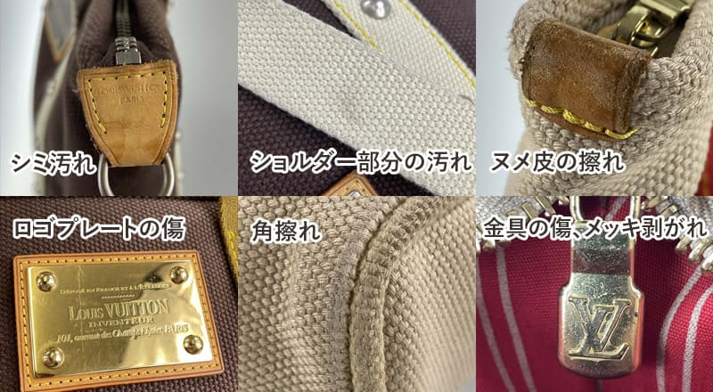 ルイ・ヴィトン（LOUIS VUITTON）アンティグア買取｜最新相場で
