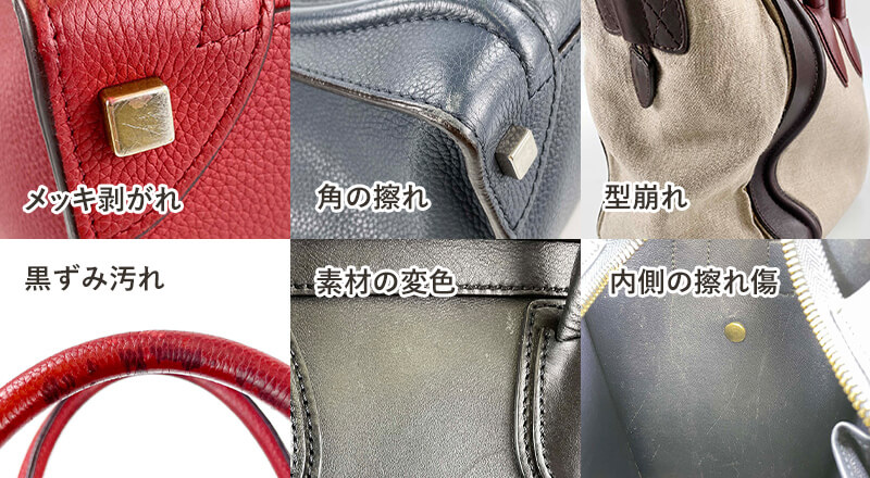 セリーヌ(CELINE)-ラゲージ買取|最新相場でセリーヌを売る セリーヌ(CELINE)-ラゲージ買取|最新相場でセリーヌを売る