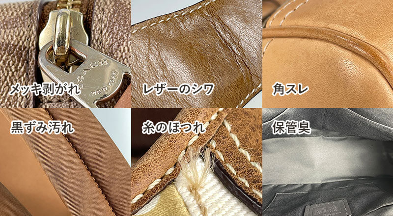 コーチ（COACH）シグネチャー買取｜最新相場でコーチを売るなら